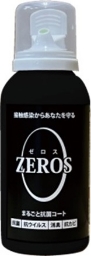 抗菌スプレー ZEROS